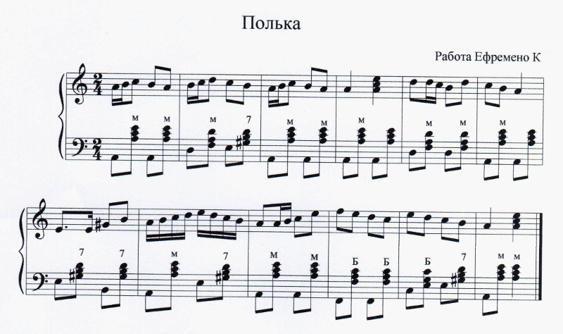 Валенки ноты для баяна. Цыганская полька Ноты для баяна. Полька Ноты для баяна.