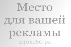 Место для вашей рекламы | Реклама на  «Азбука.kz» www.azbyka.kz